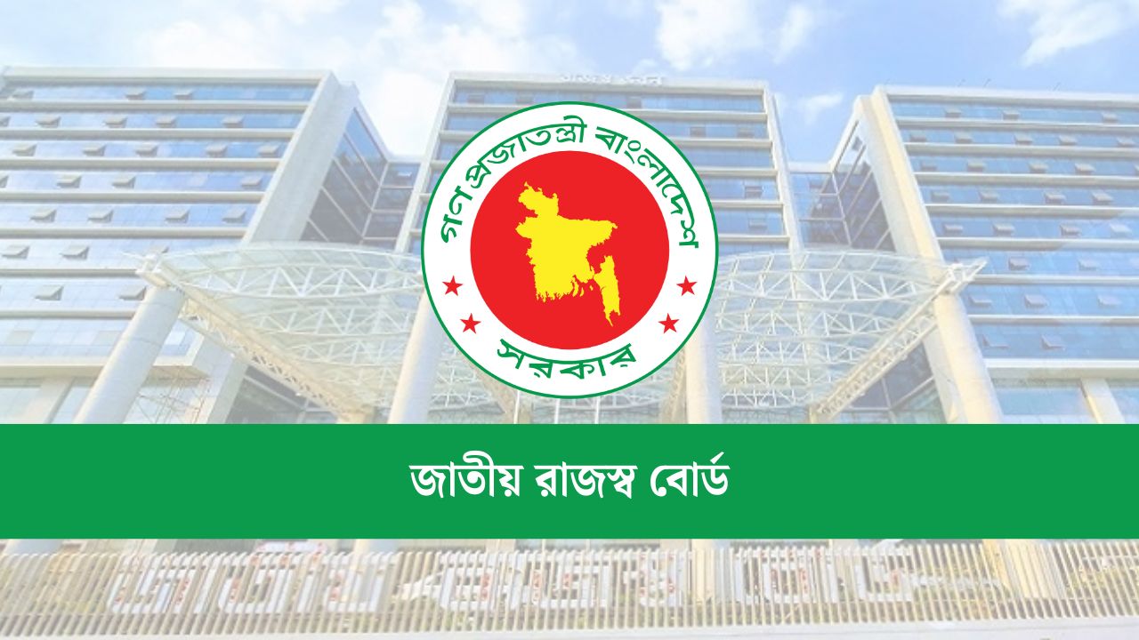 দুর্নীতির অভিযোগে অতিরিক্ত সহকারী কর কমিশনার বরখাস্ত